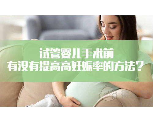 详解南京妇幼试管婴儿生男费用，一二三代助孕价格有差异
